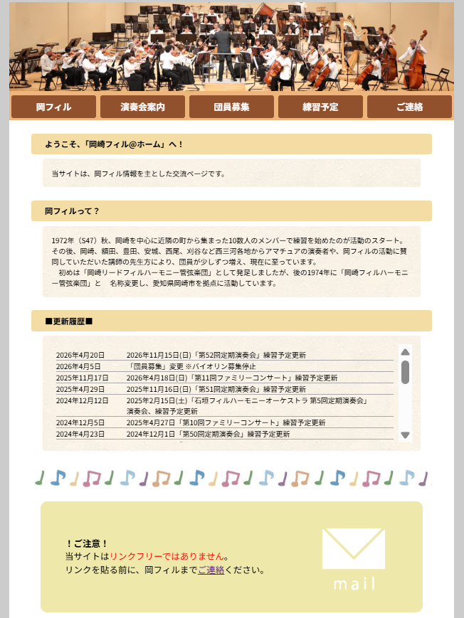 のWEBサイト